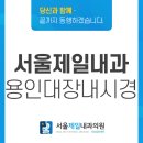 서울당신의내과의원 이미지