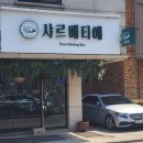 샤르베티에 | 불당동브런치 맛집 샤르베티에 잠봉뵈르 미니수제소세지스튜 아메리카노 후기