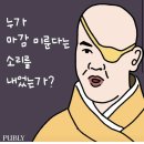 짱구머리 이미지