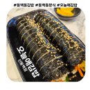 용인 동백동 &#39;오늘애김밥&#39; 김밥,떡볶이,돈까스까지 내돈내산 후기