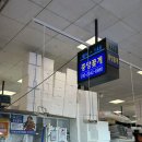 노량진중앙시장 | [서울/ 노량진] 노량진 수산시장 - 중앙꽃게 대게 &amp; 목포상회 회 &amp; 식당 '끄트머리' 솔직후기🦀