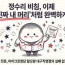탈모왕 대구점 네이버블로그