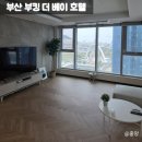 더 베이 | 부산항 컨벤션 숙소 부산역 앞 부킹 더 베이 호텔 솔직 후기