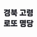 해피데이 로또복권