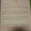 억조회관 | 다나와 주총 참석 후기