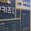 엘키즈의원 네이버블로그