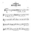 Clarinet - J.Wetter / 밤안개 속의 데이트 이미지