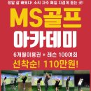 이상골프아카데미 이미지