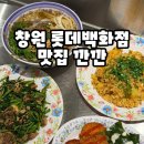 서울쌀백화점 | 창원 롯데백화점 맛집 블루리본 쌀국수 깐깐