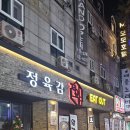 정육감이다웃