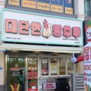 대단한탕후루 효천대방점 이미지