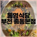 힐스테이트통영식당 이미지
