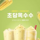 공차암사역점