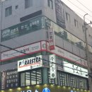 전준호 전신순환운동 이미지