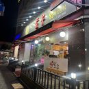 토우한우전문점 | 대전 중앙시장 &#34;토우&#34; : 대전 중앙시장 참숯직화구이 한우 소고기 맛집 추천