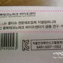 지엘바이오테크노