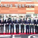 주례2동행정복지센터 이미지