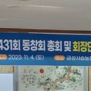 금성초교 이미지