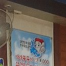 아라쭈꾸미진해 이미지