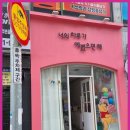 전주세라믹탄성코트 전문성이 돋보이는 탄성코트! 칠대장 익산지사 페인트 시공 후기