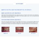 예스안치과의원 이미지