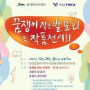 꿈쟁이도서관 이미지