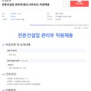 (주)삼영건장