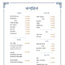 다정회가 이미지