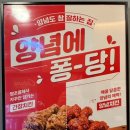 후라이드참잘하는집청라점