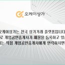 동영부동산중개사무소 이미지