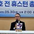 목사에서 총영사로, 다시 텍사스 영업사원 1호로 이미지