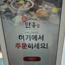 4571 | 천안 두정역 맛집 만홍반점 진한 고기백짬뽕과 푸짐한 쟁반짜장 후기