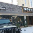 삼복한우 | 울산 삼복한우 | 뭉티기부터 고추육회밥까지, 조곤조곤 즐기기 좋은 소고기 맛집