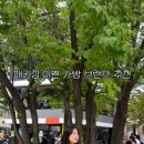 나잇인데이