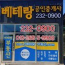베테랑공인중개사사무소 이미지
