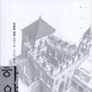 하얀성 이미지