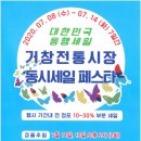 거창전통시장 이미지