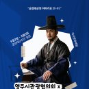 금성관광 - 나주시 예향로 4128 | 금성관광