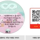 첫 돌 맞은 기후동행카드! 이벤트 참여하면 선물 와르르~