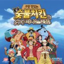 원피스 X 기영이숯불두마리치킨 2차 콜라보 굿즈 후기
