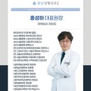 봉담정형외과의원 이미지