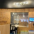 파주 뼈칼국수 출판단지 근처 맛집 교하제면소