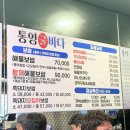산본맛집투어 신랑친구모임-통영굴바다/맛찬들/양은이네동태탕