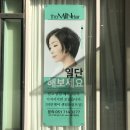더민헤어 센텀시티점 (은채부원장님)