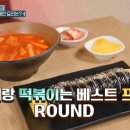 오국물떡볶이 이미지