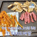 기산2길 | 양산 가성비 좋은 고깃집 추천 한우88도매장 양산증산점