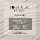 메리왁싱 - 송파구 | 메리왁싱