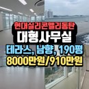 동탄실리콘앨리정문공인중개사사무소 이미지