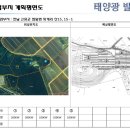 화계리 태양광발전소 이미지