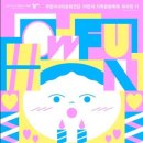 2017 ACC 창작공간네트워크 전시-아시아의 도시들 | 아이랑가볼만한 광주 ACC, 지역과 아시아를 잇는 (광주문화, 콘텐츠허브, 아시아연계)